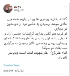 آغاز شهوت لذت است وپایانش نابودی