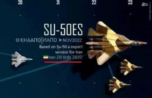 روسیه جنگنده سوخو 50 به ایران تحویل می دهد