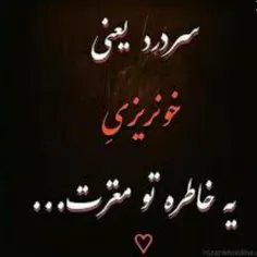 عاشقانه ها morsd 28837790