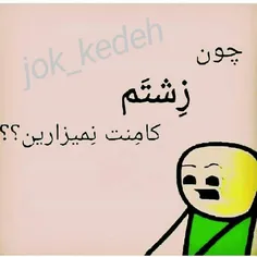 😂😂😂همتون دنبال خوشگل قد بلندین😂