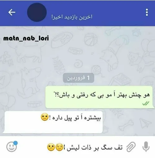 تف😢