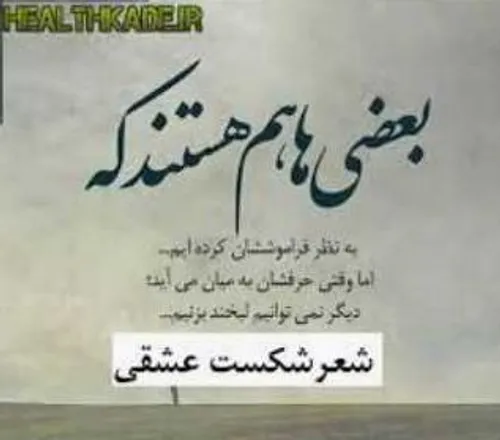 کسی که اول عاشقم کرده