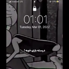 عاشقت بودم هااا