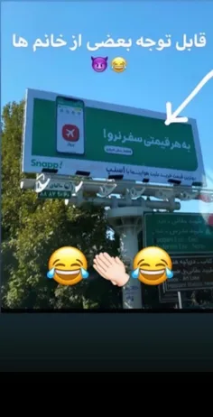 به هر قیمتی سفر نرو