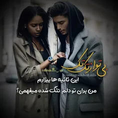 #عکس_نوشته_عاشقانه 