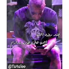 چند روزه اصلا حال خودمو ندارم...🙂💔