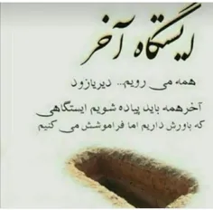 #حقیقت 