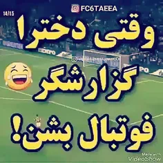 وقتی یه دختر گزارشگر فوتبال میشه 😂😂😂😂😂جذابیت فوتبال چندبر