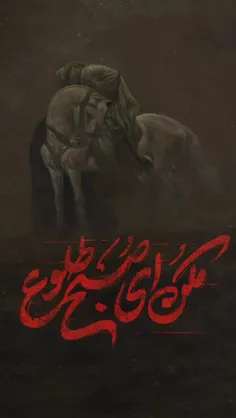 یا حسین علیه السلام 🚩