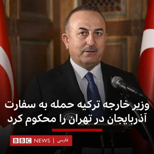 ♦️ هنوز مقامات آذربایجانی حرفی نزده بودن وزیر امورخارجه ت