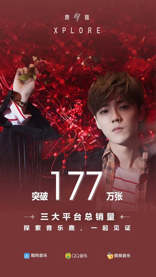 1,770,000 کپی از مینی آلبوم دیجیتال جدید Luhan به اسم Xpl