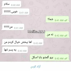 اسکل وایی😂  😂  😂  😂