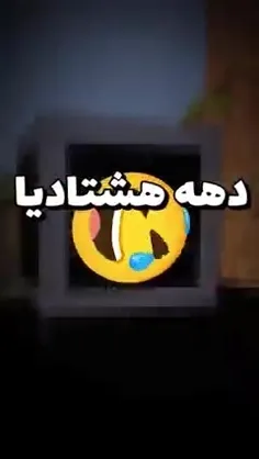 بسی حق و سم😂