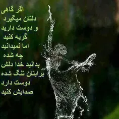 خدایا ......