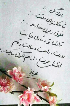 روزت مبارک مامان خوبم