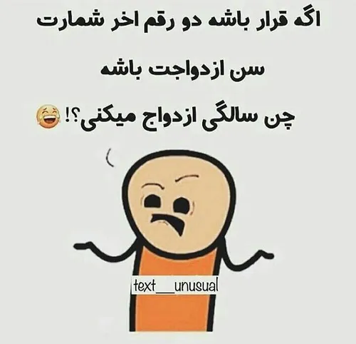 چندسالگی؟؟😃 😃