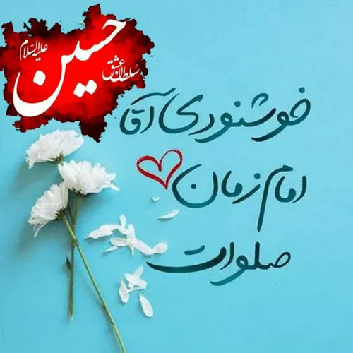  labbaik_ya_mahdi_313 53719192 - عکس ویسگون