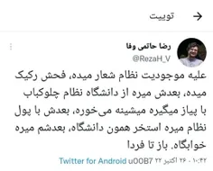 معنای نمک به حرومی...