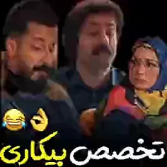 کار بیزینس😂