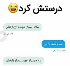 مثلا میخواست درستش کنه 😹😹😹