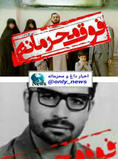 پسر حجت‌الاسلام روحانی دهه 70 در خانه و به‌وسیله «اسلحه‌ا