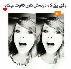 کیا اینجوری شدن؟😂