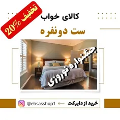 ✨ست لحاف دو نفره ۶ تکه سه بعدی king size- در 18 طرح 