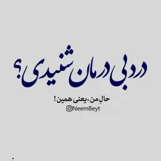 در این ســرای بی کسی ،کسی به در نمی زند