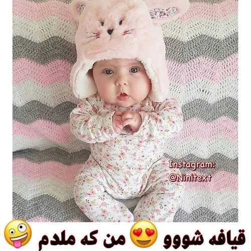 ژوووون دخدرمو نیگا چقد نازهـــــ😋 😍