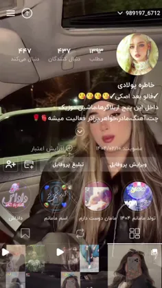 چشام باریدن تورو تا دیدم💠💞