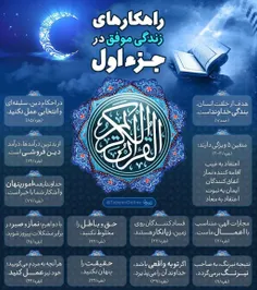 #رمضان_کریم🌙🌹🍃 