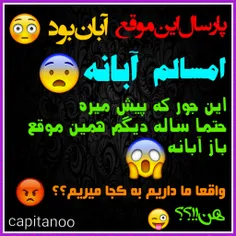 ههه امسال آبان کی بود؟