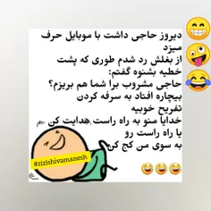 سلام رفقا