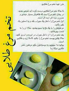 تخم مرغ طلایی