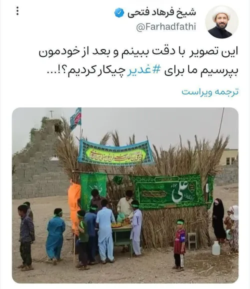 غدیری ام