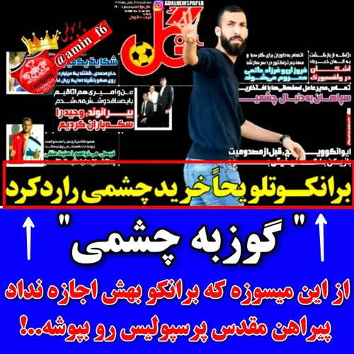 کیونش سوخته گوه خوری مارو میکنه😹 🔥