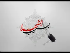 وطن یعنی همه  وطن یعنی گذشته حال فردا .. 