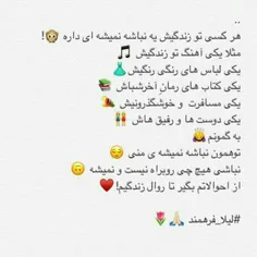 موافقاش لایک لطفا 😘 😘