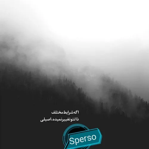 عکس نوشته sperso 42298151 - عکس ویسگون