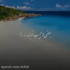 بعضی ها عجیب خوبند