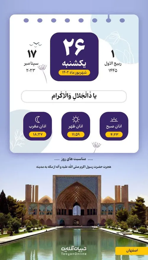 روزتان پر خیر و برکت