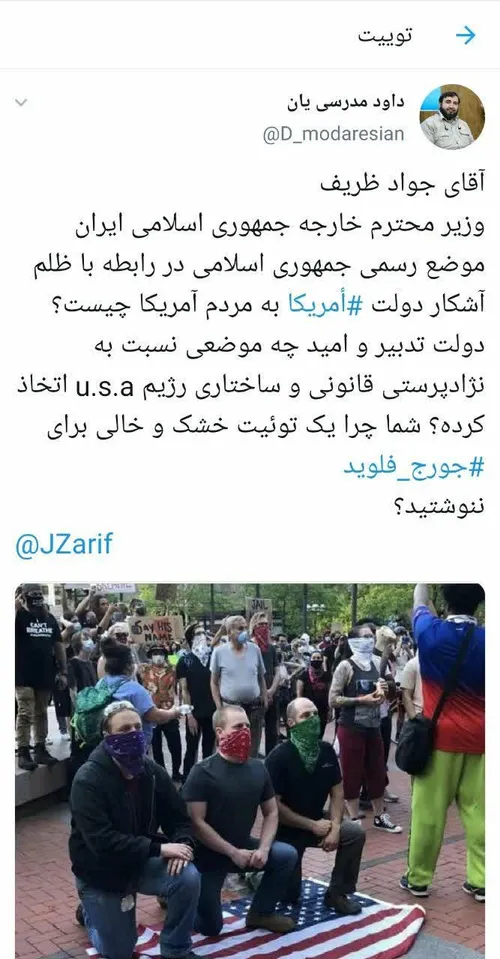 🔴 آقای جواد ظریف،