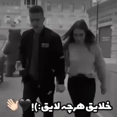 خلایق هرچه لایق 😏👐🖤