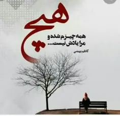 #تنهایی