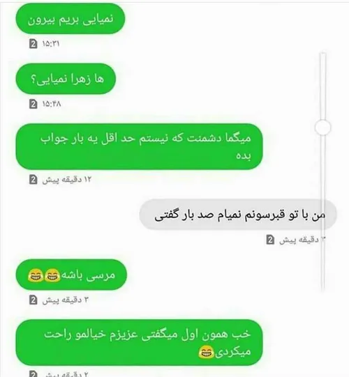 اقای چت