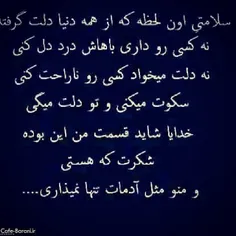 #خسته اونــے نیســتــ ڪہ خـوابــیــده ‬#