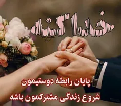 #عاشقانه