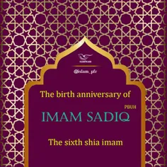 🎉 🎊  The birth anniversary of Imam Sadiq (PBUH) 