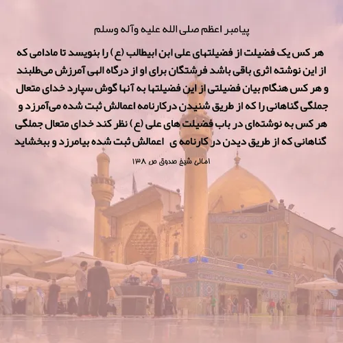 عید غدیر