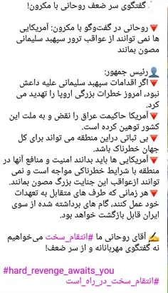 خاک بر سرت روحانی.